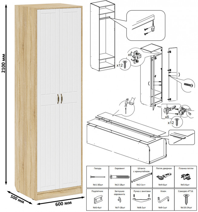 Прихожая П-6 Компоновка № 46, цвет дуб сонома/фасады МДФ белое дерево фрезеровка прованс, ШхГхВ 150х50х210 см., универсальная сборка