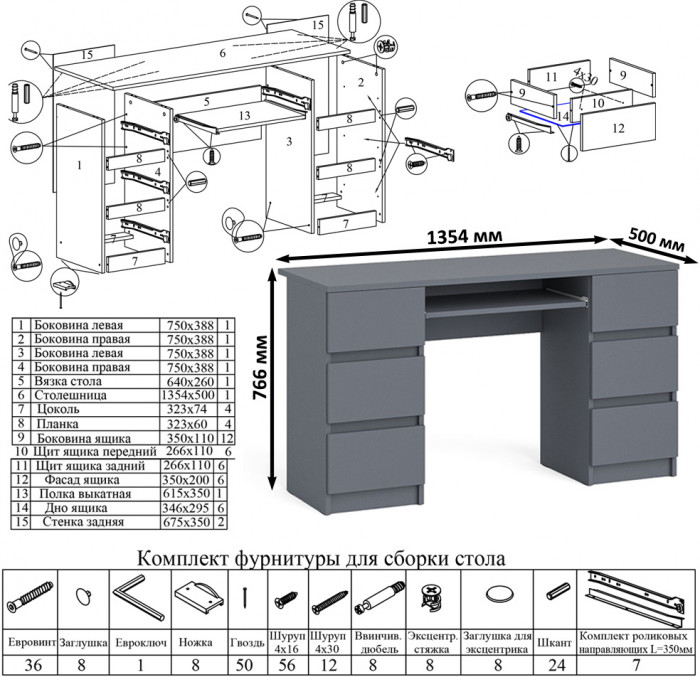 Мори компьютерный стол МС-2 + Комод МК1200.4, графит