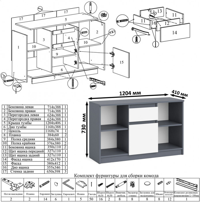 Мори письменный стол МСП1200.1 + Тумба МТВ1204.1, графит/белый