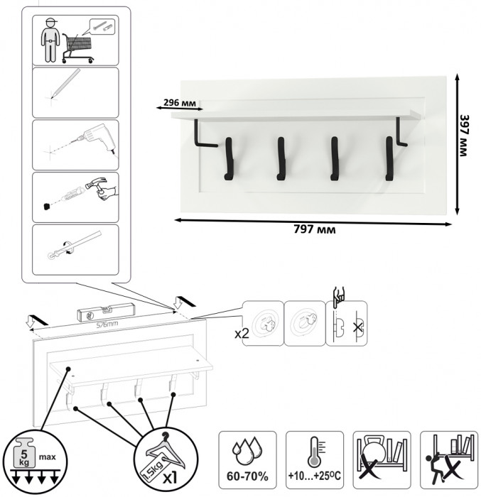 Остин 15.12 Вешалка + 15.12 Вешалка, белый шагрень/серый графит