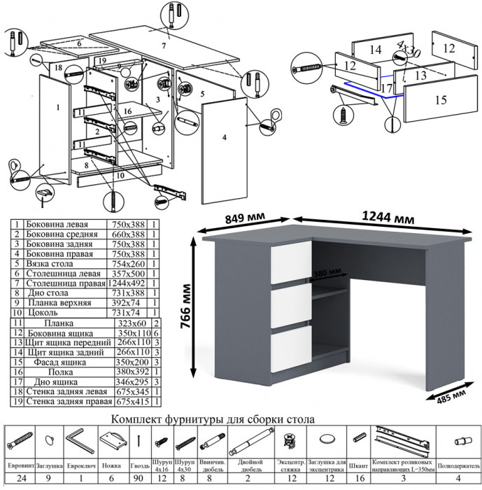 Мори компьютерный стол МС-16 левый + Комод МК800.4, графит/белый