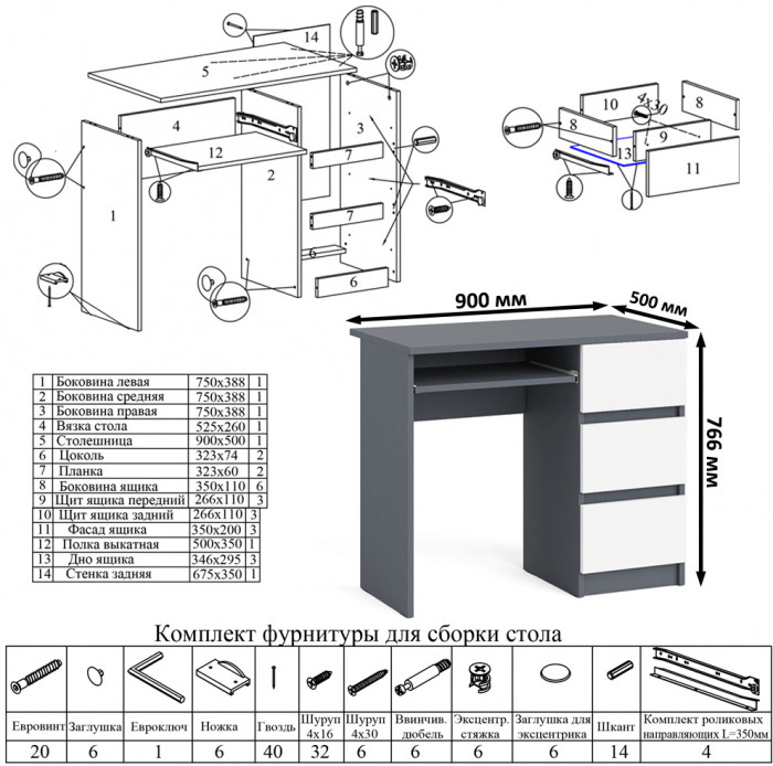 Мори компьютерный стол МС-6 правый + Тумба МА900.1 + Полка 900, графит/белый