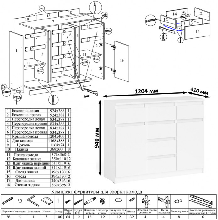 Мори компьютерный стол МС-16 левый + Комод МК1200.4 + Полка 1200, белый