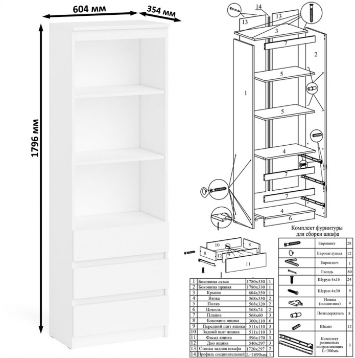 Мори Стол компьютерный МС-6 правый + Стеллаж МСТ600.3 + Полка 900, цвет белый, ШхГхВ 150,4х50х209,6 см., НЕ универсальная сборка