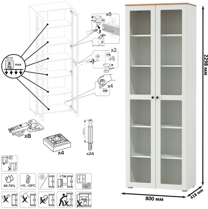 Остин 16.394.02 Шкаф-витрина, цвет белый шагрень/дуб крафт золотой, ШхГхВ 80х41,8х229,8 см.