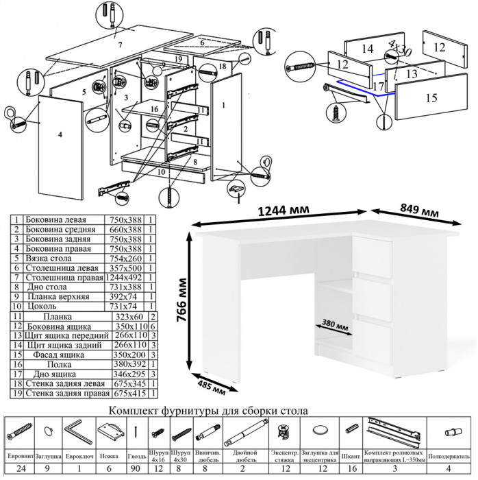Мори компьютерный стол МС-16 правый + Комод МК1200.3, белый