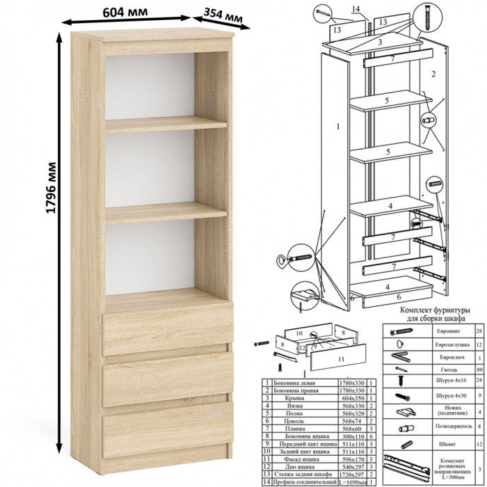Мори Стол компьютерный МС-6 правый + Стеллаж МСТ600.3 + Полка 900, цвет дуб сонома, ШхГхВ 150,4х50х209,6 см., НЕ универсальная сборка