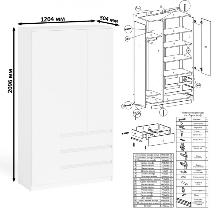 Мори Стол компьютерный МС-1 правый + Шкаф МШ1200.1 + Полка 900, цвет белый, ШхГхВ 210,4х50,4х209,6 см., НЕ универсальная сборка