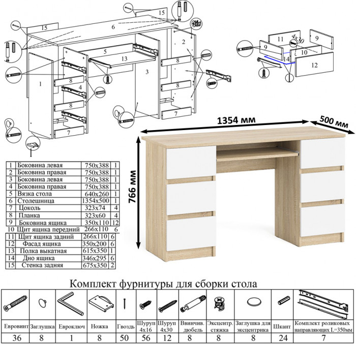 Мори компьютерный стол МС-2 + Тумба МТВ1200.1 + Полка 1200, дуб сонома/белый