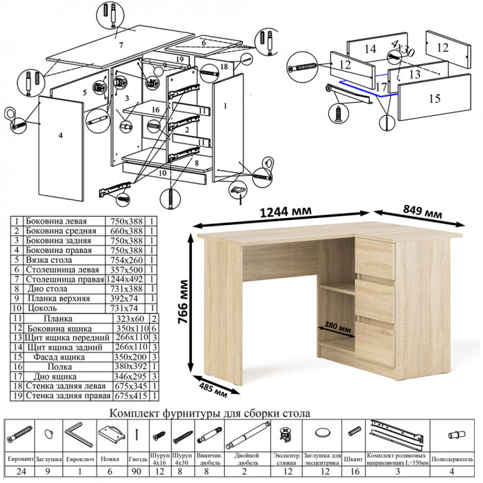 Мори компьютерный стол МС-16 правый + Шкаф МШ1600.1, дуб сонома