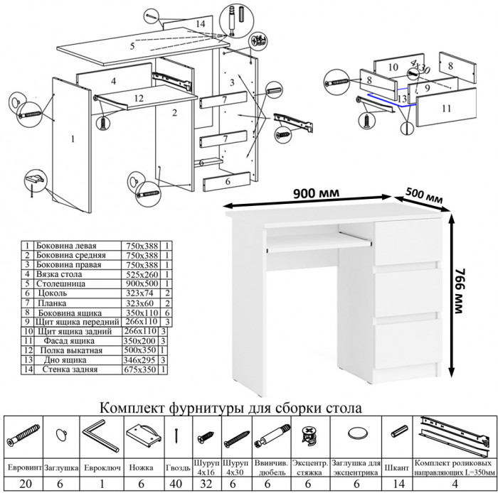 Мори компьютерный стол МС-6 правый + Тумба МТВ1200.1 + Полка 900, белый