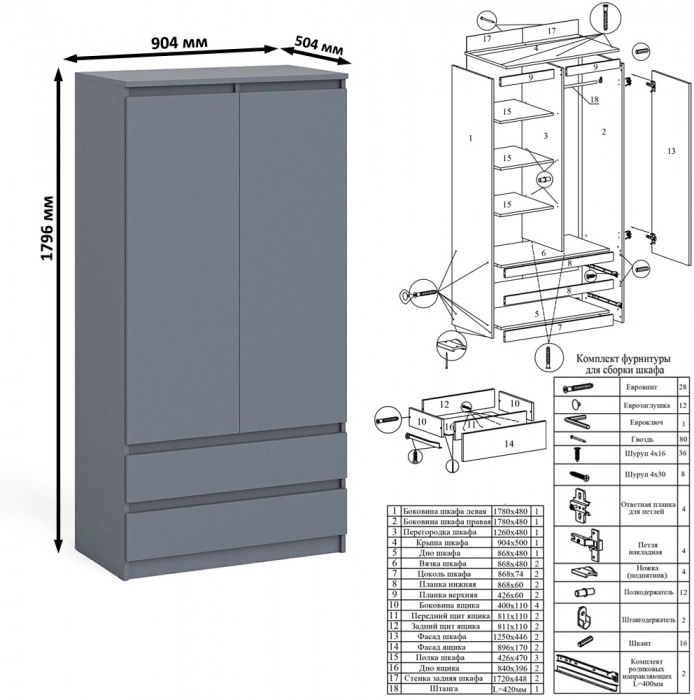 Мори компьютерный стол МС-2 + Шкаф МШ900.1 + Антресоль МА900.1, графит