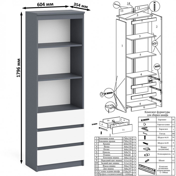 Мори Стол компьютерный МС-6 правый + Стеллаж МСТ600.3, цвет графит/белый, ШхГхВ 150,4х50х179,6 см., выдвижные ящики справа, НЕ универсальная сборка